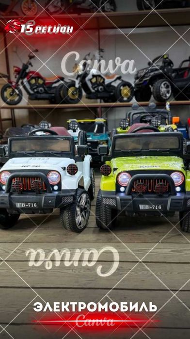 Детские электромобиль