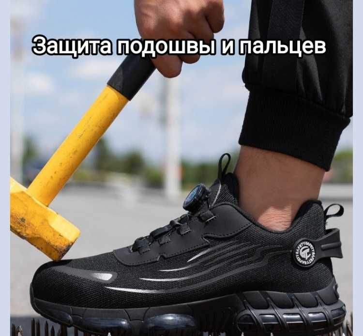 Рабочий кроссовки