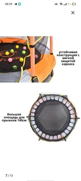 Продам батут в отличном состоянии