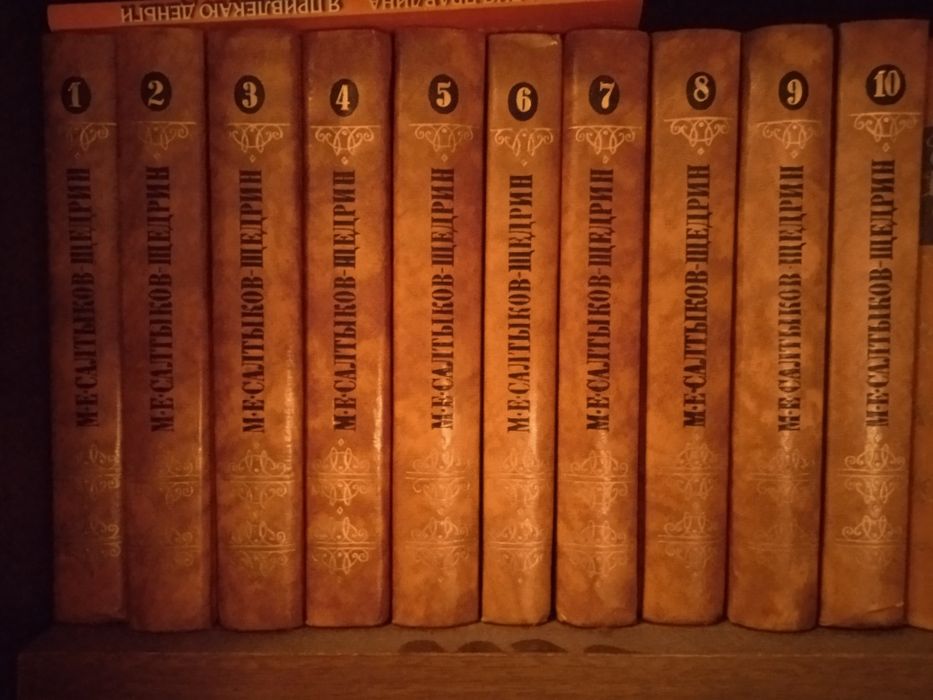 Собрания книг - многотомники