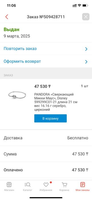Продаю браслет Pandora