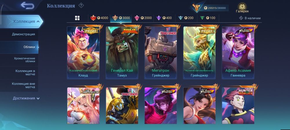 Mobile legends bang