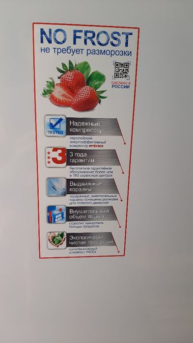 Морозильник вертикальный