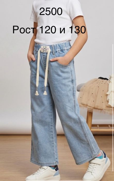Джинсы детские новые