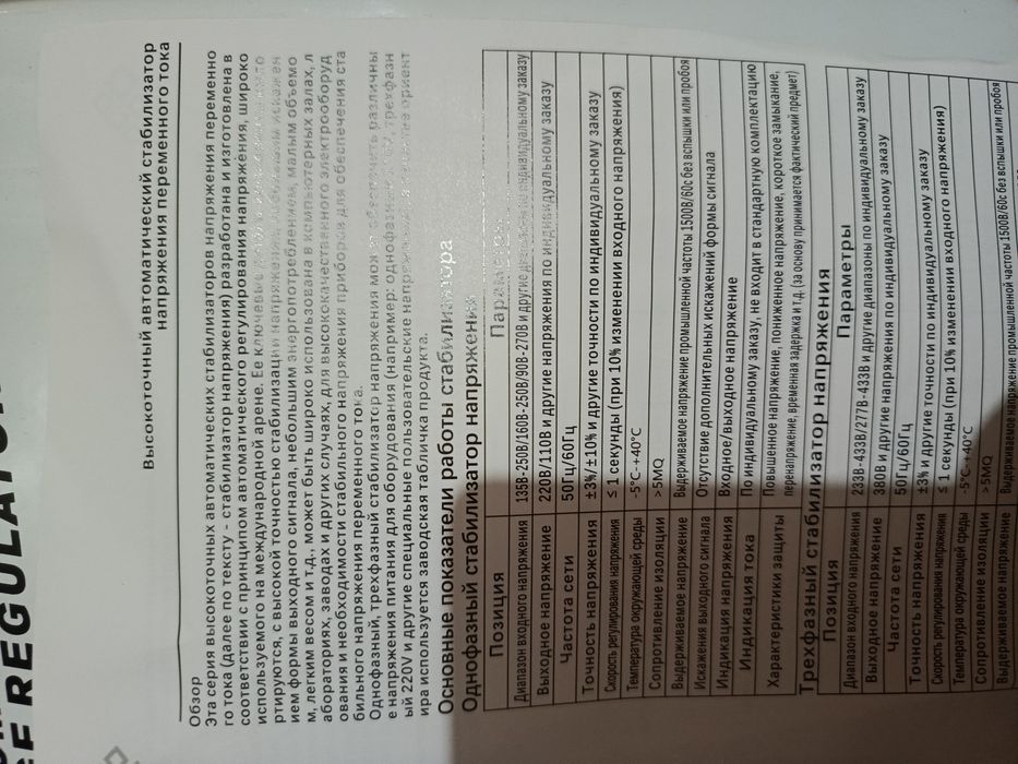 Однофазный стабилизатор напряжения ESS TSD-10kVA, предназначенный для