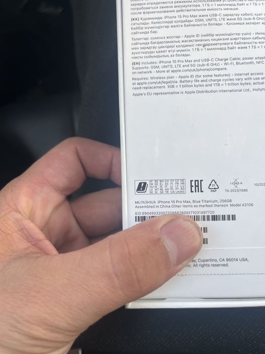 Iphone 15 pro max 256 гб