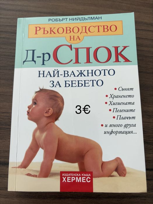 Книги - нови и четени веднъж