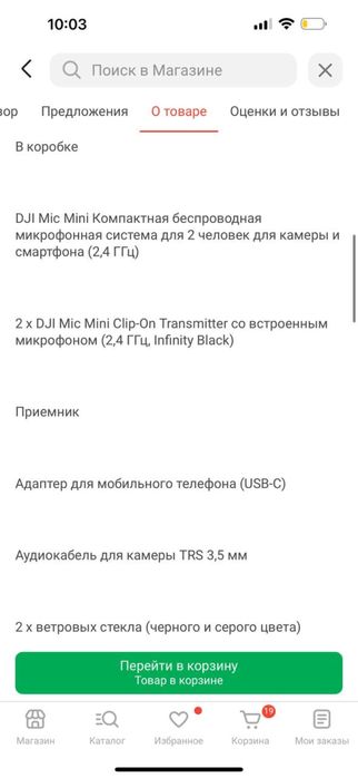 Микрофон DJI Mic Mini
