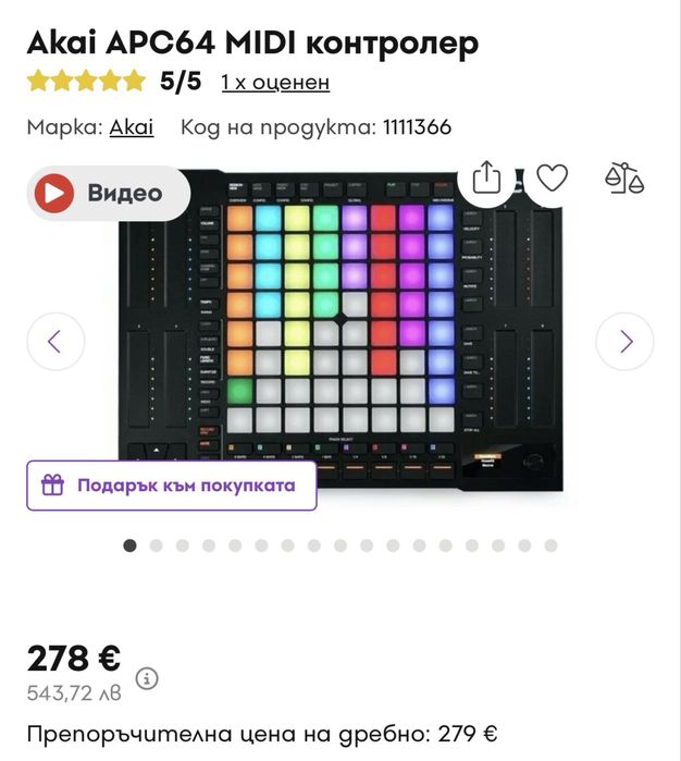 Akai apc 64 midi controller за Ableton