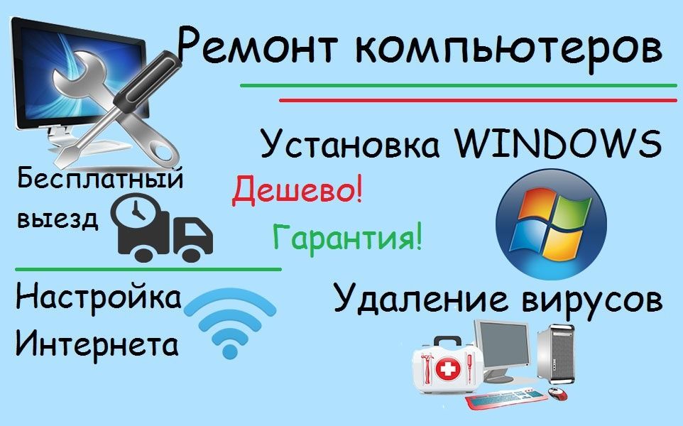 Установка Windows И Обслуживание Пк