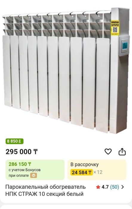 Парлкапельные батареи