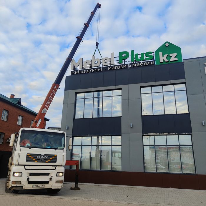 Услуги, аренда манипулятора