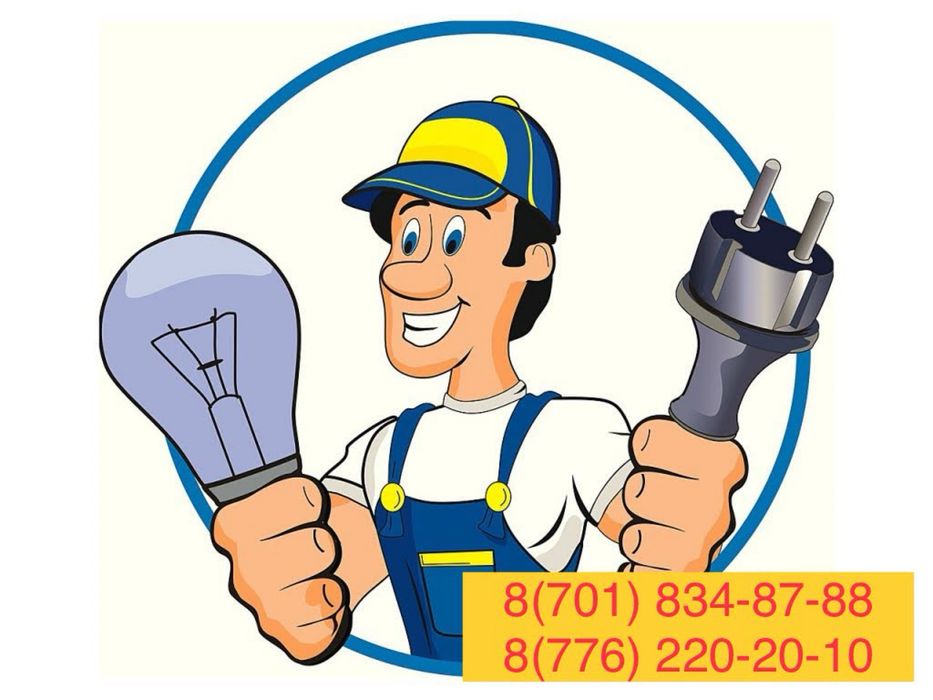 Услуга электрика 24/7