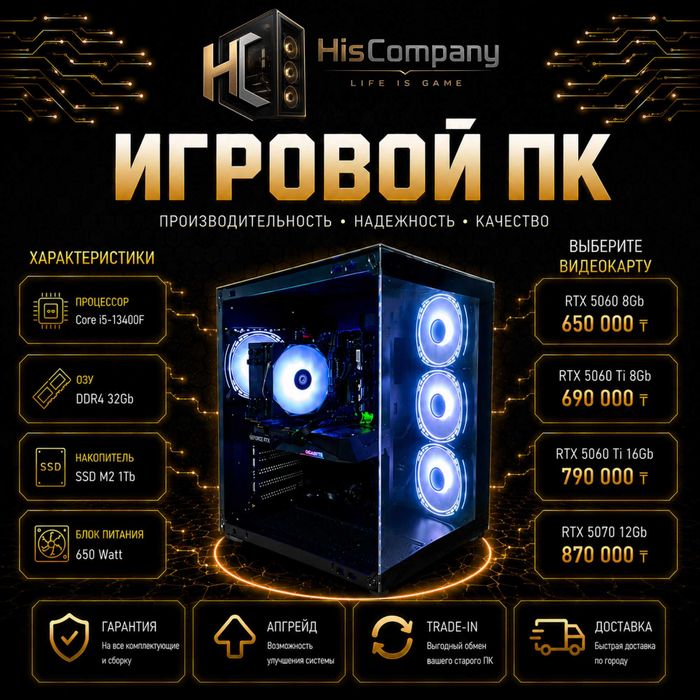 Core i5 13400F\DDR4 32Gb\SSDM2 1Tb\RTX5070 12Gb РАССРОЧКА Компьютер