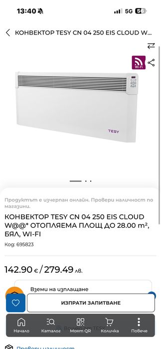 Панелен конвектор TESY CN04 250 EIS