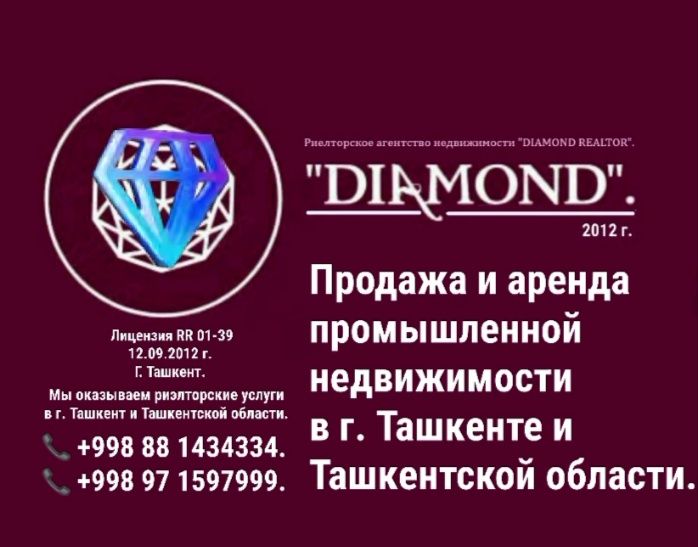 Продаётся 3 000 м² производственная база.