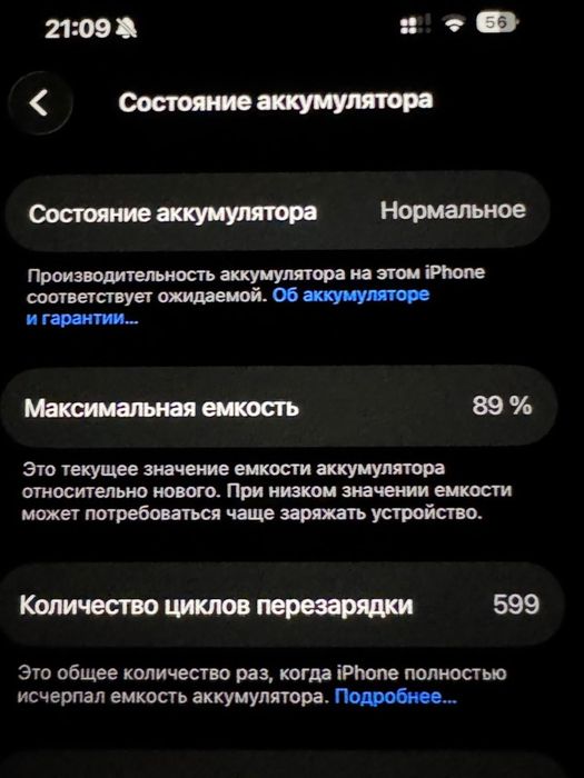 Iphone 16 black 89%/128gb