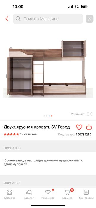 Двухъярусная кровать