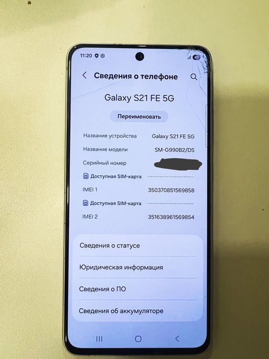Samsung s21 fe 5g