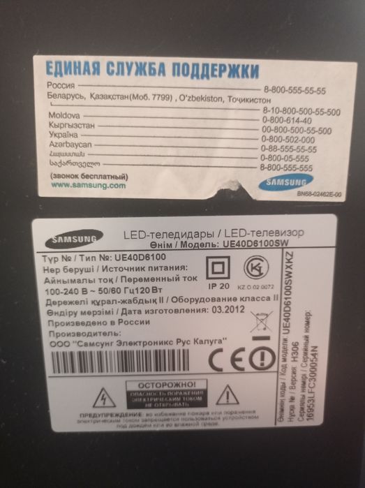 Продам телевизор.