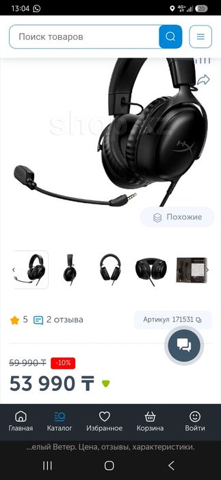 HyperX Cloud 3 в идеальном состоянии