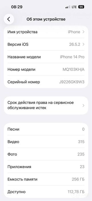 IPhone 14 pro.