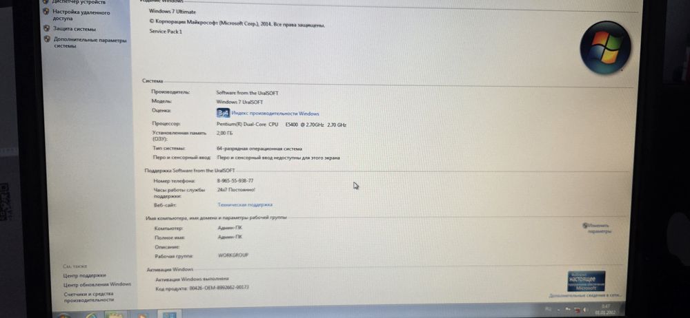 Продам системный блок