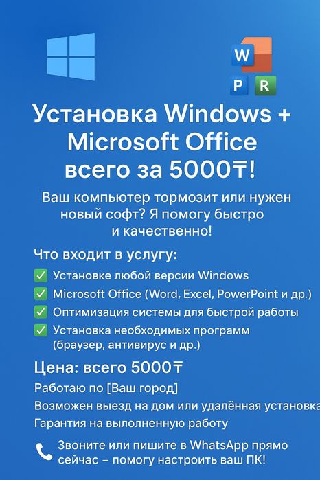Установка Windows И Обслуживание Пк