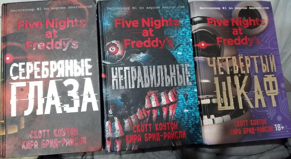 книга по фнаф (3шт.)