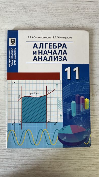 учебники за 11 класс