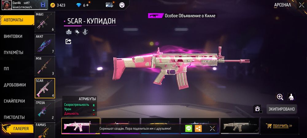 Продаю аккаунт FreeFire game (игра). Пусть пишут серёзные люди !!!