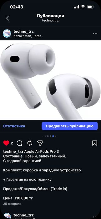 Techno TRZ, Apple AirPods Pro 3