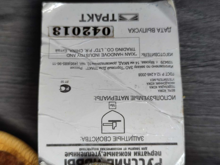 Мъжки Кожени ръкавици