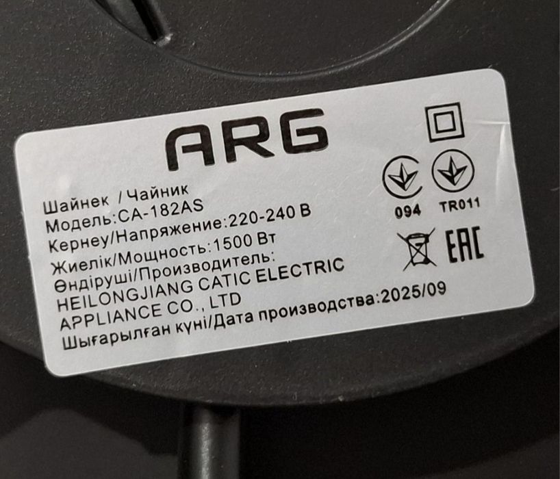 Электрический чайник