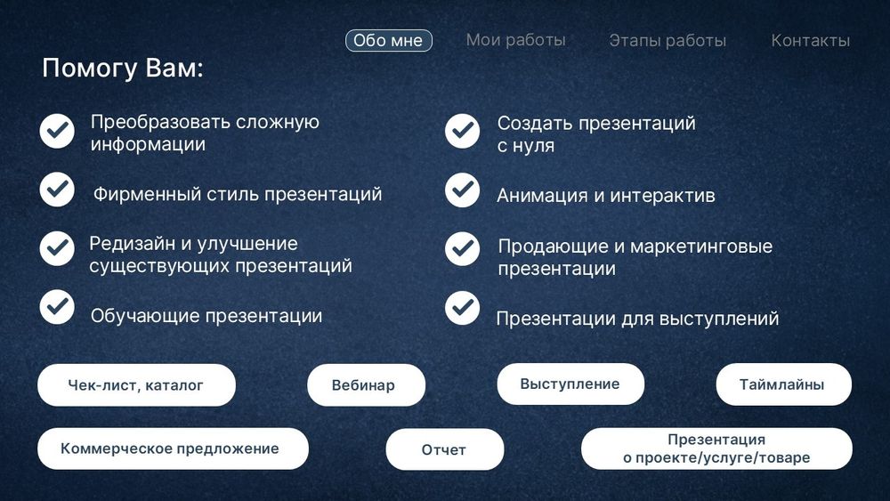 Коммерческие презентации