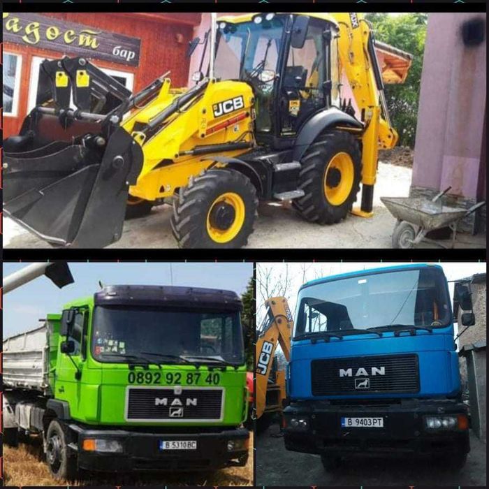 Услуги с Комбиниран Багер - Самосвал и Бобкат