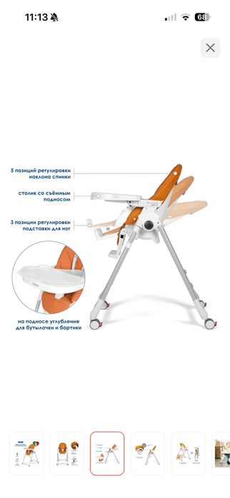 Стульчик для кормления Peg perego, Италия