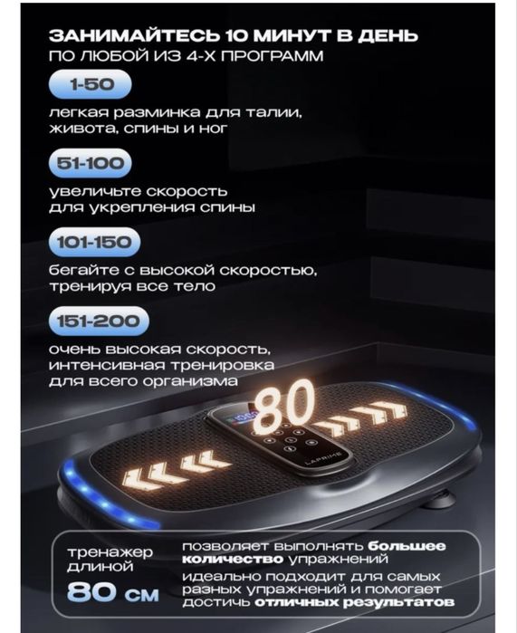 Виброплатформа не шумная