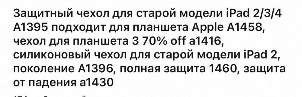 Отлам даром чехол для айпада