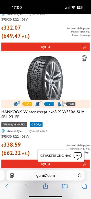 22”джанти Breyton BMW X5 X6 E70 E71 F15 F16 Range Rover Evoque Sport