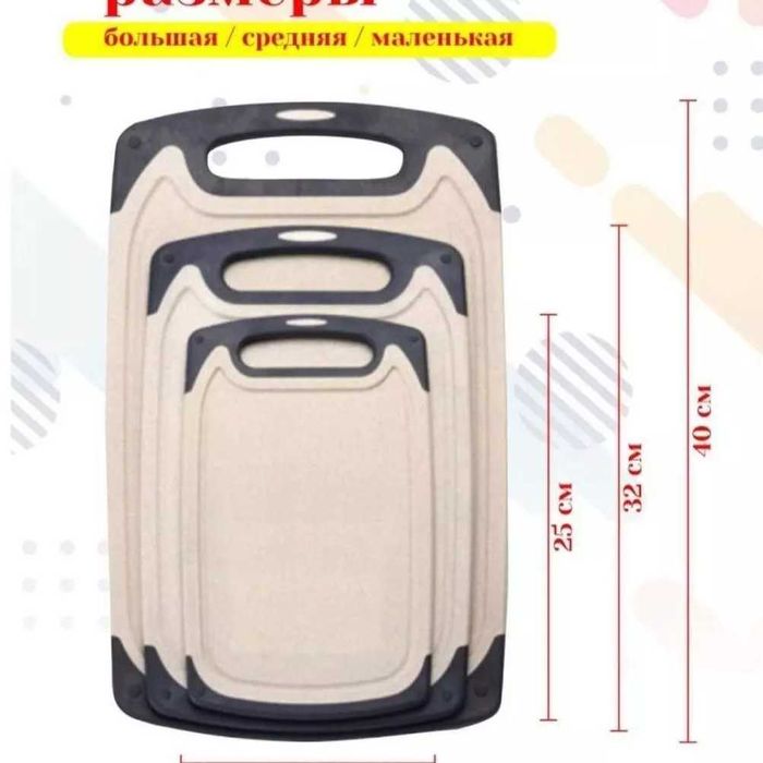 Разделочные доски fissman