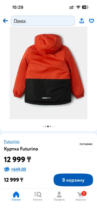 Куртка на мальчика рост 158см.