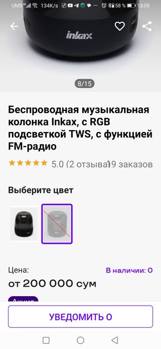 Музыкальная колонка