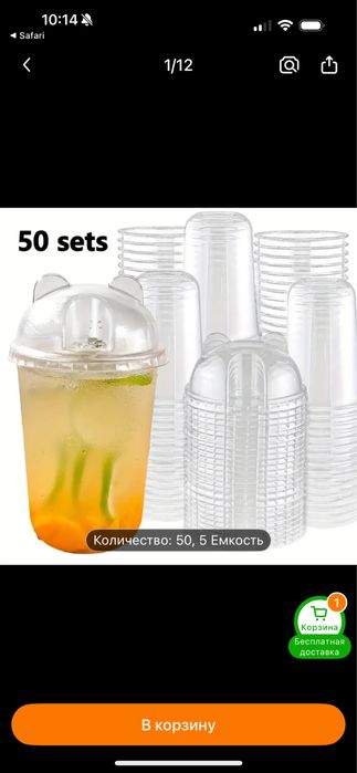 Пластиковые стаканы с ушками почти 1000 штук всё за 50 тыс