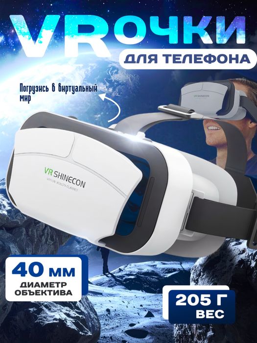 VR shinecon SC-G12