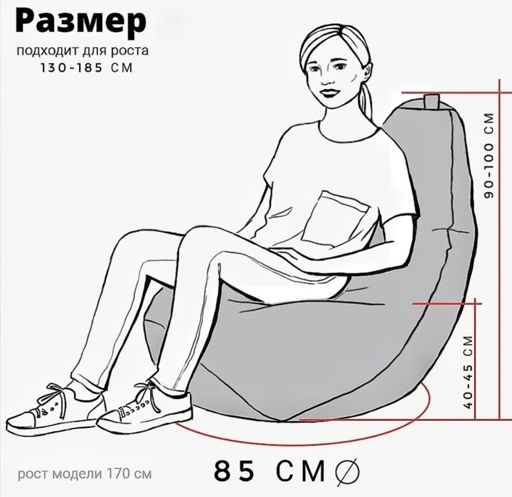 Кресло мешок Реал Мадрид