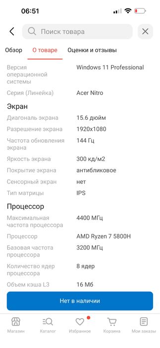 acer nitro 5 rtx 3080