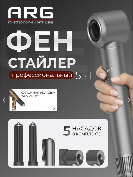 Срочно продам профессиональный фен