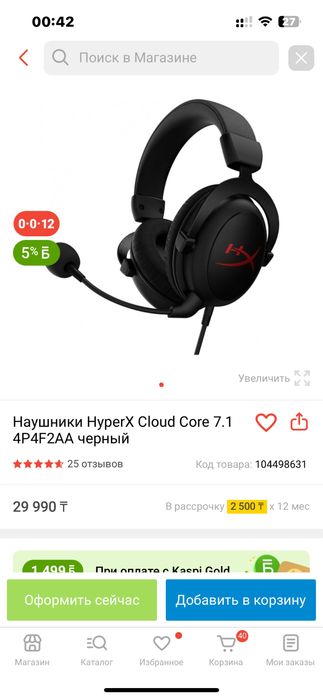 игровой компьютер