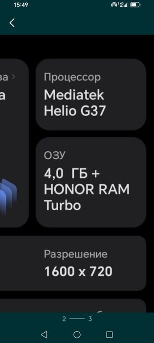 Продам хонор х7 а